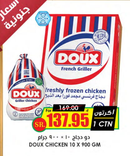 DOUX Frozen Whole Chicken available at Prime Supermarket in KSA, Saudi Arabia, Saudi - Hafar Al Batin