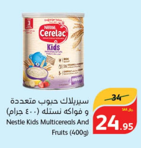 CERELAC   in هايبر بنده in مملكة العربية السعودية, السعودية, سعودية - محايل