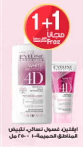 available at Al-Dawaa Pharmacy in KSA, Saudi Arabia, Saudi - Bishah