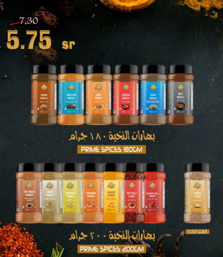  Spices  in Prime Supermarket in KSA, Saudi Arabia, Saudi - Hafar Al Batin