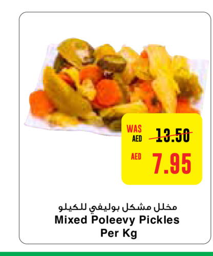  Pickle  in Abu Dhabi COOP in UAE - Al Ain