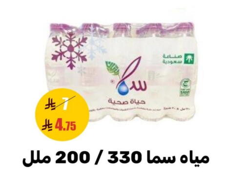 available at سنام سوبرماركت in مملكة العربية السعودية, السعودية, سعودية - مكة المكرمة