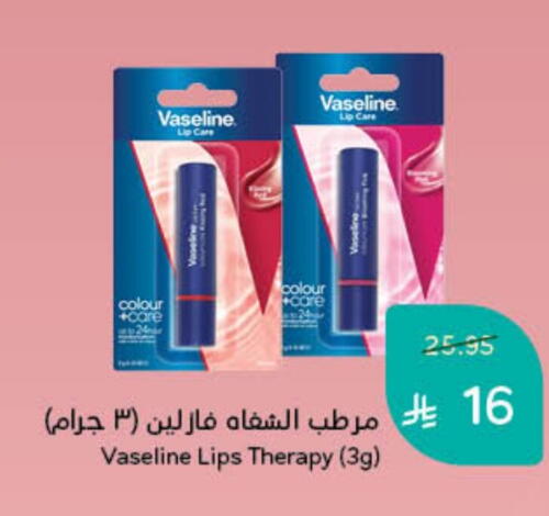 VASELINE available at Hyper Panda in KSA, Saudi Arabia, Saudi - Al Khobar