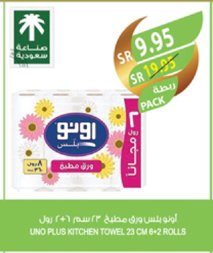 UNO available at Farm  in KSA, Saudi Arabia, Saudi - Jeddah