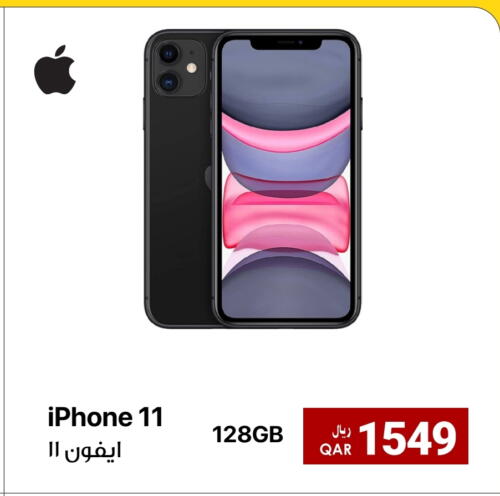 أبل available at آر بـــي تـــك in قطر - الدوحة