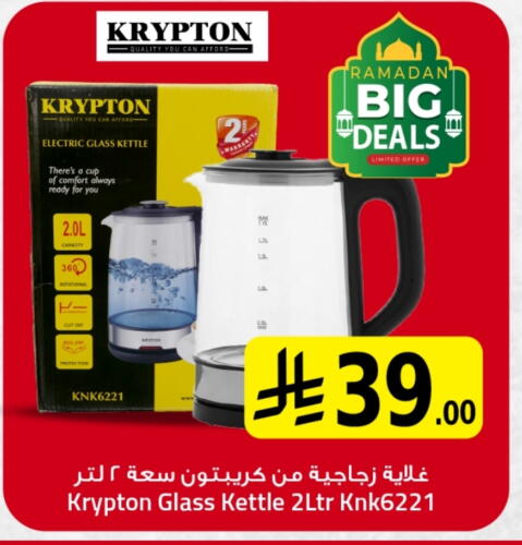 KRYPTON Kettle available at We One Shopping Center in KSA, Saudi Arabia, Saudi - Dammam