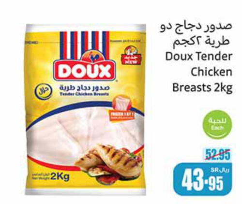 DOUX Chicken Breast  in Othaim Markets in KSA, Saudi Arabia, Saudi - Al-Kharj