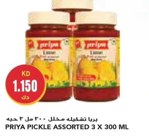 PRIYA Pickle  in Grand Costo in Kuwait - Ahmadi Governorate