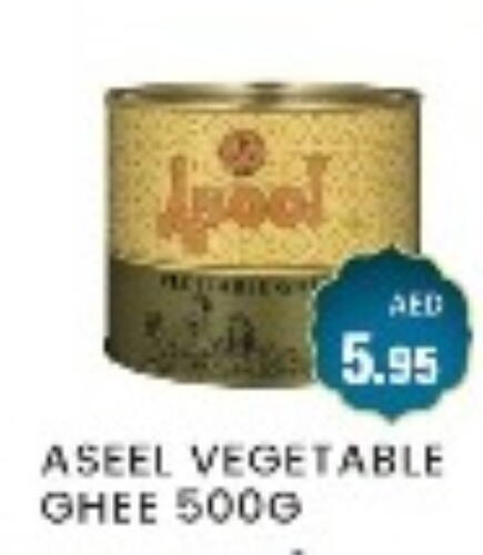 ASEEL Vegetable Ghee available at Zain Mart Supermarket in UAE - Ras al Khaimah