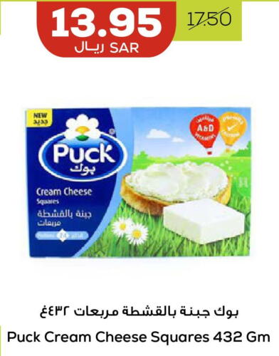PUCK Cream Cheese  in أسواق أسترا in مملكة العربية السعودية, السعودية, سعودية - تبوك