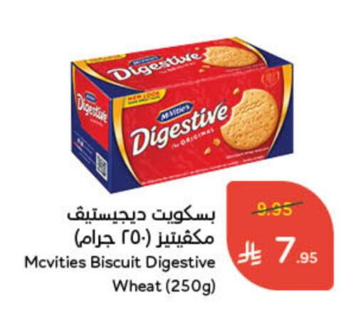 available at هايبر بنده in مملكة العربية السعودية, السعودية, سعودية - المجمعة