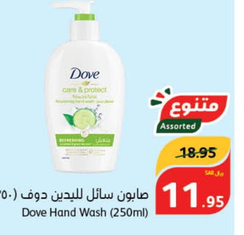 DOVE   in هايبر بنده in مملكة العربية السعودية, السعودية, سعودية - محايل