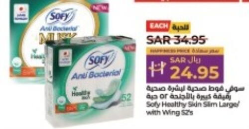 SOFY   in LULU Hypermarket in KSA, Saudi Arabia, Saudi - Al Hasa