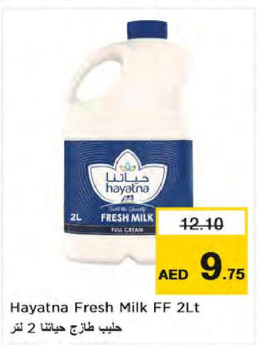 HAYATNA Full Cream Milk  in Nesto Hypermarket in UAE - Dubai