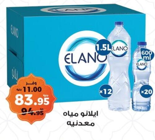 available at كازيون in Egypt - القاهرة