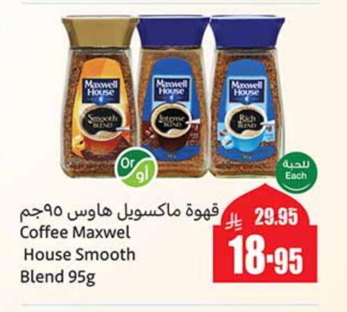 Coffee available at Othaim Markets in KSA, Saudi Arabia, Saudi - Jubail