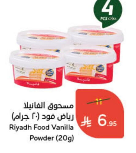 RIYADH FOOD available at Hyper Panda in KSA, Saudi Arabia, Saudi - Mahayil