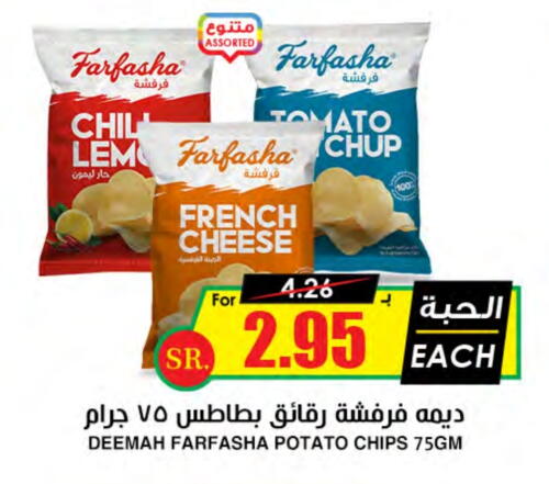 Tomato Potato available at Prime Supermarket in KSA, Saudi Arabia, Saudi - Az Zulfi