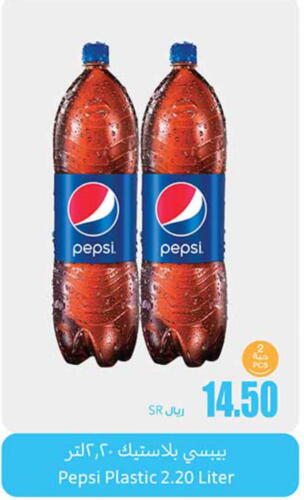 PEPSI   in أسواق عبد الله العثيم in مملكة العربية السعودية, السعودية, سعودية - بريدة