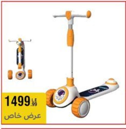 available at المرشدي in Egypt - القاهرة