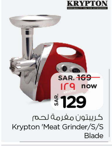 KRYPTON Mixer / Grinder  in Nesto in KSA, Saudi Arabia, Saudi - Al-Kharj