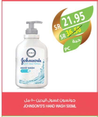 JOHNSONS available at Farm  in KSA, Saudi Arabia, Saudi - Jubail