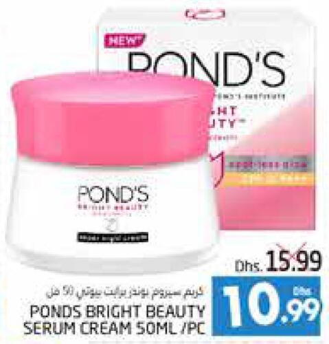 PONDS Face cream  in PASONS GROUP in UAE - Al Ain