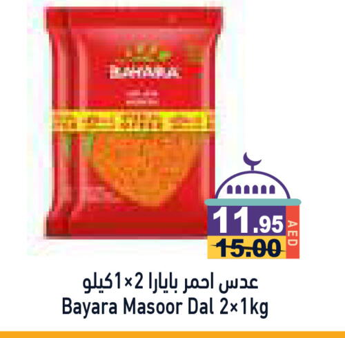 BAYARA available at Aswaq Ramez in UAE - Sharjah / Ajman