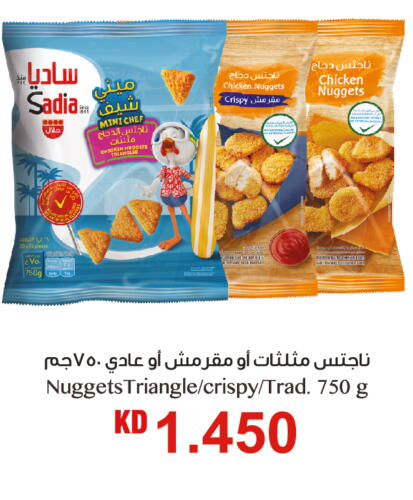 SADIA Chicken Nuggets  in Oncost in Kuwait - Jahra Governorate