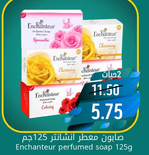 Enchanteur   in جوول ماركت in مملكة العربية السعودية, السعودية, سعودية - المنطقة الشرقية