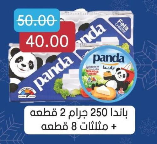 PANDA Feta available at Hyper El Salam  in Egypt - Cairo