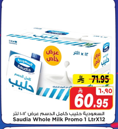 SAUDIA available at Mark & Save in KSA, Saudi Arabia, Saudi - Al Hasa