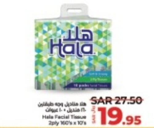 HALA   in LULU Hypermarket in KSA, Saudi Arabia, Saudi - Jubail