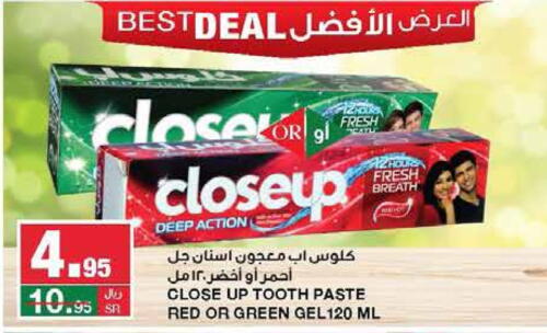 CLOSE UP Toothpaste  in SPAR  in KSA, Saudi Arabia, Saudi - Riyadh