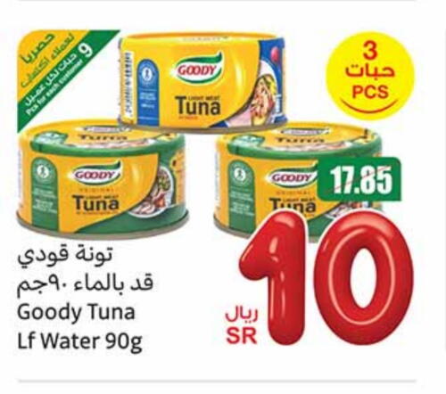 GOODY Tuna - Canned available at Othaim Markets in KSA, Saudi Arabia, Saudi - Mecca