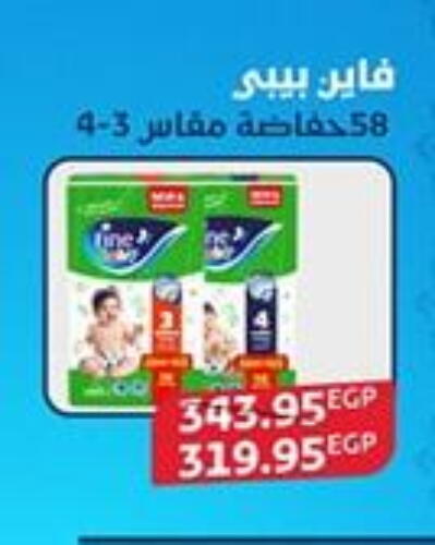 FINE BABY available at Exception Market in Egypt - Cairo