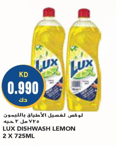 LUX   in جراند كوستو in الكويت - مدينة الكويت