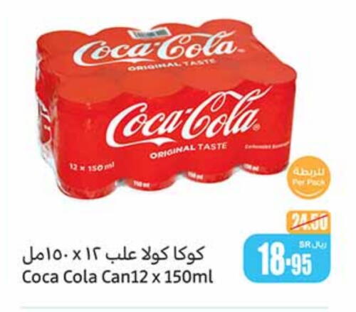 COCA COLA available at Othaim Markets in KSA, Saudi Arabia, Saudi - Yanbu