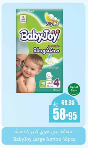 BABY JOY available at Othaim Markets in KSA, Saudi Arabia, Saudi - Sakaka