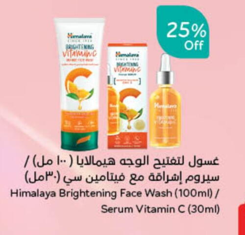 HIMALAYA Face Wash available at Hyper Panda in KSA, Saudi Arabia, Saudi - Jazan