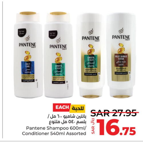 PANTENE Shampoo / Conditioner  in LULU Hypermarket in KSA, Saudi Arabia, Saudi - Yanbu