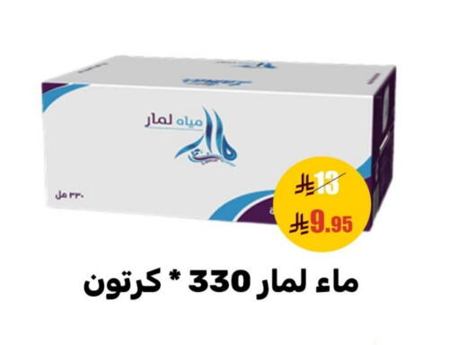 available at سنام سوبرماركت in مملكة العربية السعودية, السعودية, سعودية - مكة المكرمة