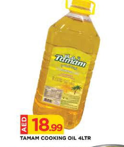 Cooking Oil available at LIYAKKAS HYPERMARKET LLC in UAE - Abu Dhabi