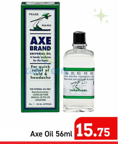 AXE   in باريس هايبرماركت in قطر - الوكرة