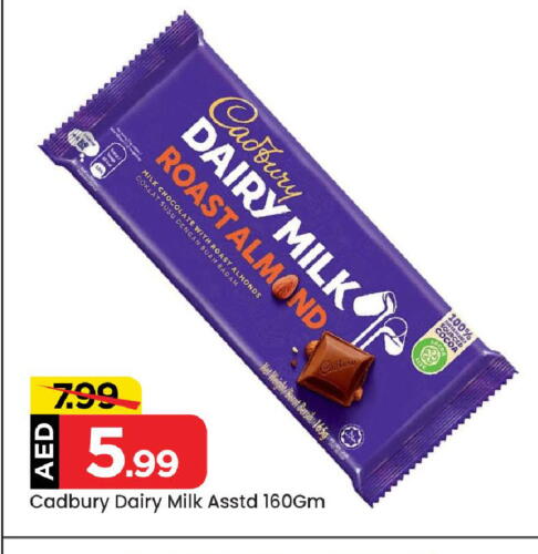 CADBURY available at مارك & سيف in الإمارات العربية المتحدة , الامارات - أبو ظبي