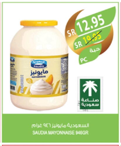 SAUDIA Mayonnaise available at Farm  in KSA, Saudi Arabia, Saudi - Riyadh