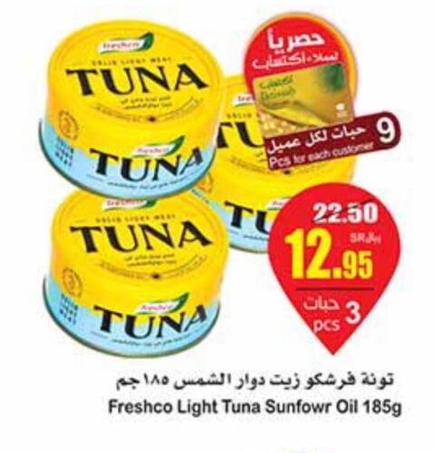 FRESHCO Tuna - Canned  in Othaim Markets in KSA, Saudi Arabia, Saudi - Riyadh
