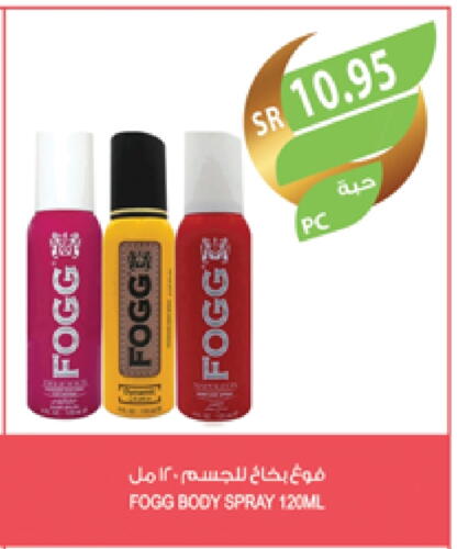 FOGG available at Farm  in KSA, Saudi Arabia, Saudi - Jubail