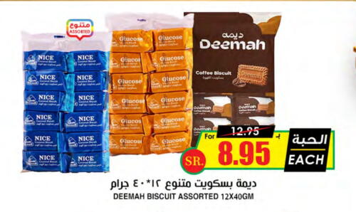 available at Prime Supermarket in KSA, Saudi Arabia, Saudi - Khamis Mushait