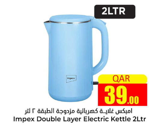 IMPEX Kettle  in Dana Hypermarket in Qatar - Al Khor